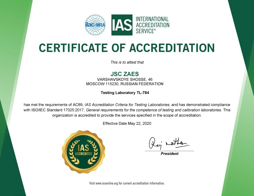 Сертификат IAS.jpg
